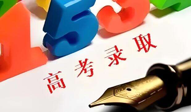 高考普通類指什么？普通類招生和特殊類招生的區別有哪些？