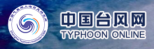 中國臺(tái)風(fēng)網(wǎng)