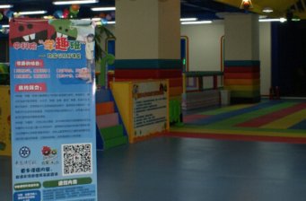 北京玖寶兒童公社