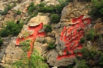 千靈山