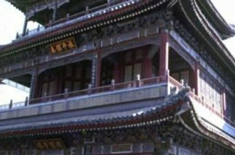 德和園