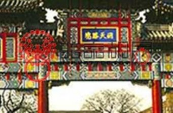 白云觀