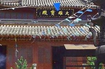 法華寺