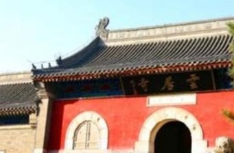 北京云居寺景區