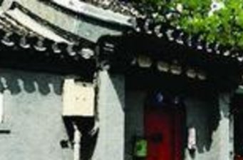程硯秋故居