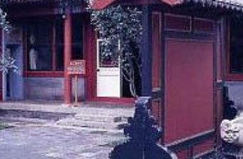 梅蘭芳紀(jì)念館