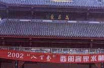 江西會館舊址