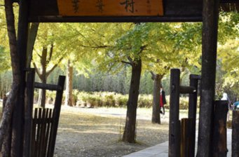 曹雪芹紀念館