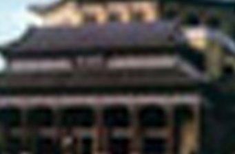 鎮海寺公園