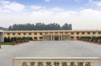 拉斐特城堡