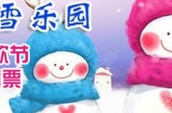 京城戲雪大風(fēng)暴