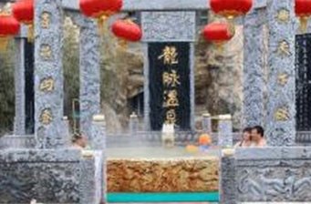 龍脈溫泉