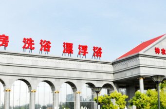 北京神農莊園度假中心