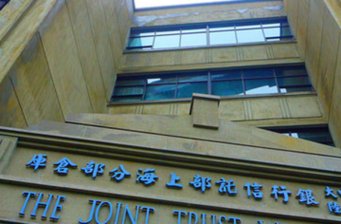 四行倉庫抗戰紀念館