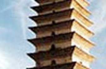 蛇骨塔