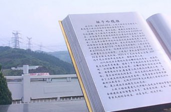 壇子嶺