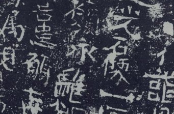 比丘尼曇媚造像記
