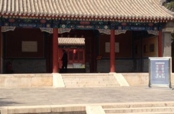 清公主府