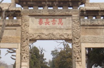 中國狀元文化博物館