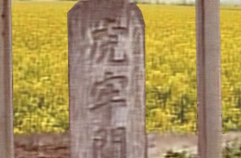 虎牢關(guān)