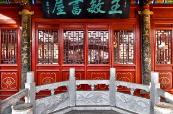 暖泉書院