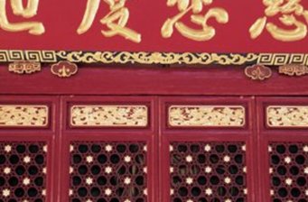 西山廟