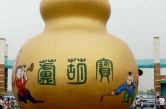 寶葫蘆農(nóng)莊