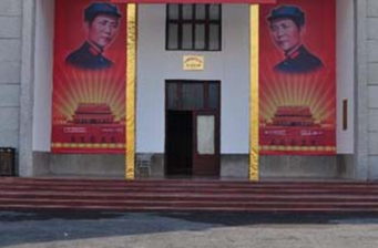 羅坊會議紀念館