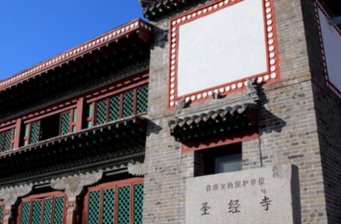 圣經寺