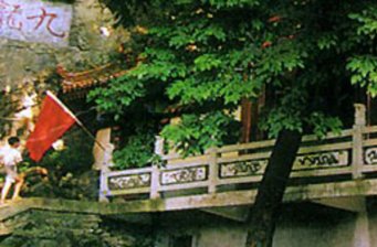 九龍洞風(fēng)景區(qū)