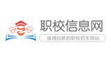 職校信息網