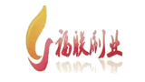 潛山福聯刷業有限公司 潛山福聯刷業有限公司