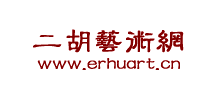 中國二胡藝術網