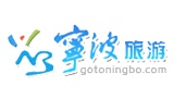 寧波旅游