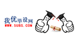 我優(yōu)畢設(shè)網(wǎng)
