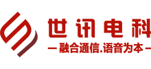 成都世訊電科信息技術(shù)有限公司