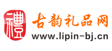 古韻禮品網