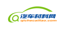 中國(guó)汽車材料網(wǎng)