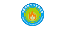 中國天然氣行業聯合會