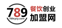 789餐飲創(chuàng)業(yè)加盟網(wǎng)