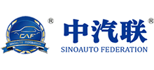 中國汽車服務產業聯盟