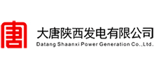 大唐陜西發電有限公司 大唐陜西發電有限公司