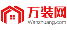 萬(wàn)裝網(wǎng)