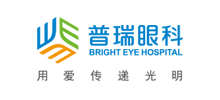 普瑞眼科醫院