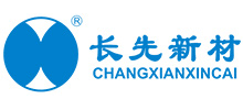 珠海長先新材料科技股份有限公司 珠海長先新材料科技股份有限公司