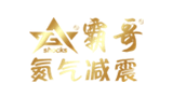 東莞市霸哥減震技術有限公司
