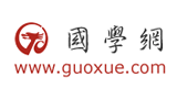 國學網