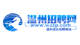 溫州招聘網