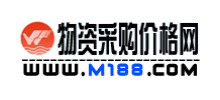 物資采購價格網