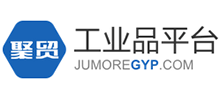 聚貿工業平臺